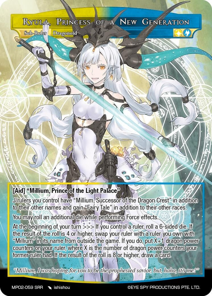 Image for Ryula, Princess of a New Generation (Masterpiece Collection 02 "Fates Reunited!") (MP02-059 SRR) - Force of Will