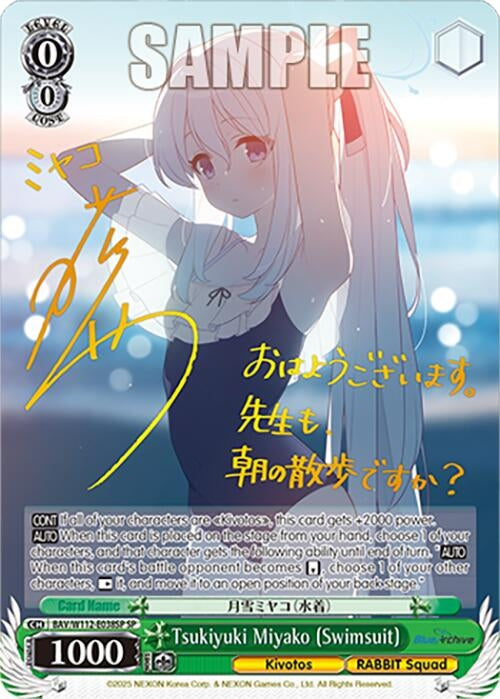 Image for Tsukiyuki Miyako (Swimsuit) (SP) (Blue Archive) (BAV/W112-E038SP SP) - Weiss Schwarz