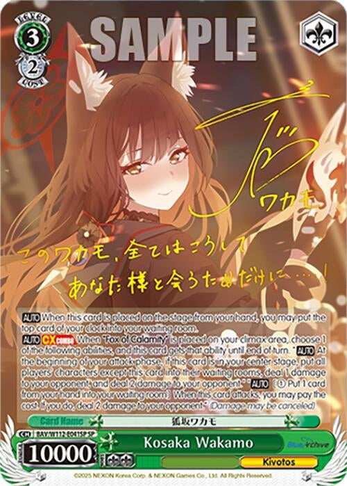 Image for Kosaka Wakamo (SP) (Blue Archive) (BAV/W112-E041SP SP) - Weiss Schwarz