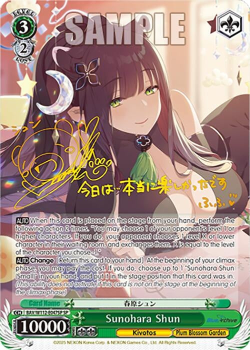 Image for Sunohara Shun (SP) (Blue Archive) (BAV/W112-E047SP SP) - Weiss Schwarz