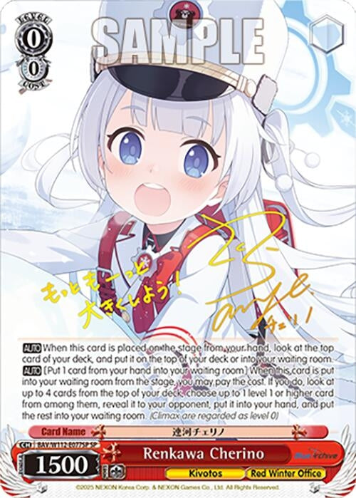 Image for Renkawa Cherino (SP) (Blue Archive) (BAV/W112-E077SP SP) - Weiss Schwarz