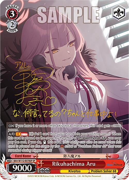 Image for Rikuhachima Aru (SP) (Blue Archive) (BAV/W112-E078SP SP) - Weiss Schwarz