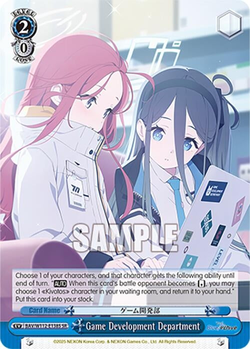 Image for Game Development Department (SR) (Blue Archive) (BAV/W112-E138S SR) - Weiss Schwarz