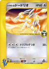 Image for Falkner's Dodrio (Pokemon VS) (004/141) - Pokemon Japan