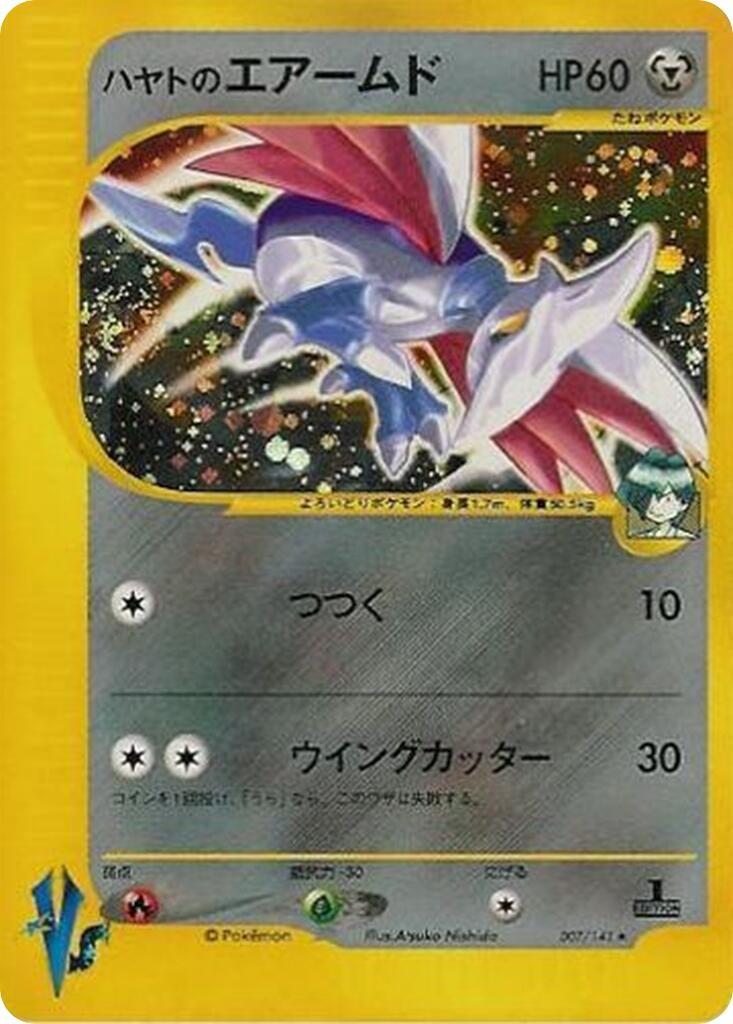 Image for Falkner's Skarmory (Pokemon VS) (007/141) - Pokemon Japan