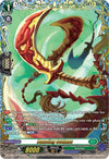 Image for Dancing Cutlass (FFR) (DZ-BT06: Generation Dragenesis) (DZ-BT06/FFR14EN) - Cardfight Vanguard