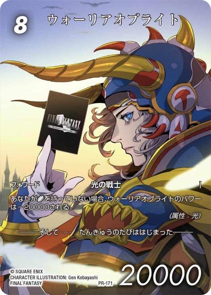 Image for Warrior of Light (PR-171) (FF: Promo Cards) (PR-171) - Final Fantasy TCG