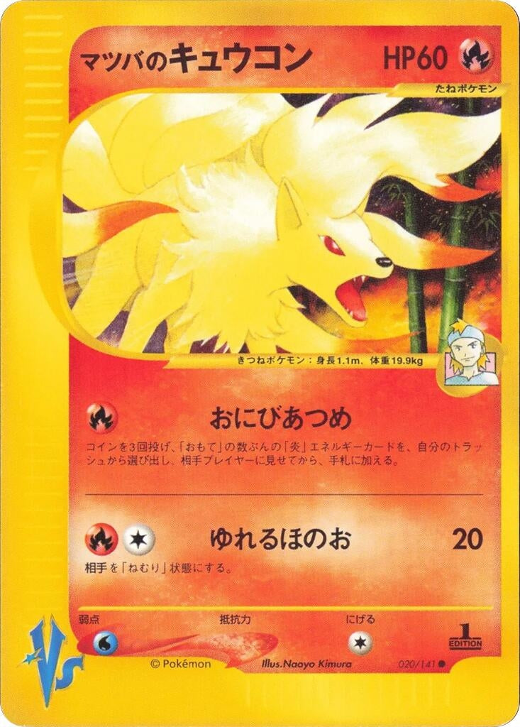 Image for Morty's Ninetales (Pokemon VS) (020/141) - Pokemon Japan