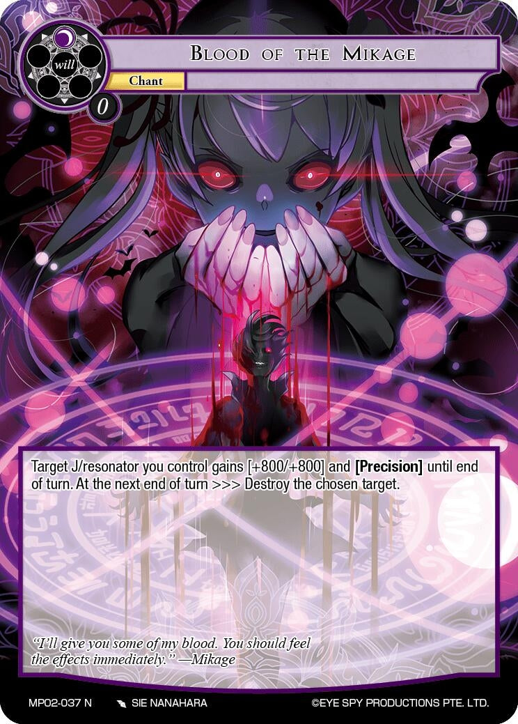 Image for Blood of the Mikage (Masterpiece Collection 02 "Fates Reunited!") (MP02-037 N) - Force of Will