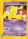 Image for Morty's Hypno (Pokemon VS) (022/141) - Pokemon Japan