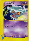 Image for Morty's Misdreavus (Pokemon VS) (026/141) - Pokemon Japan