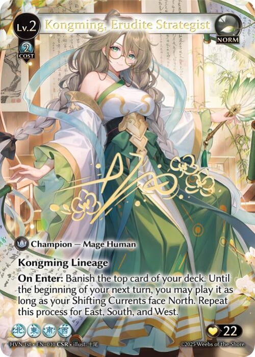 Image for Kongming, Erudite Strategist (CSR) (Abyssal Heaven) (010) - Grand Archive TCG