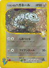Image for Jasmine's Steelix (Pokemon VS) (032/141) - Pokemon Japan