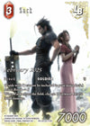 Image for Zack LB (PR-181/22-112R) (FF: Promo Cards) (PR-181/22-112R) - Final Fantasy TCG