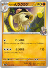Image for Arven's Toedscruel (SV9a: Heat Wave Arena) (048/063) - Pokemon Japan