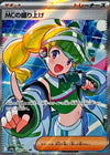 Image for Emcee's Excitement (SV9a: Heat Wave Arena) (082/063) - Pokemon Japan
