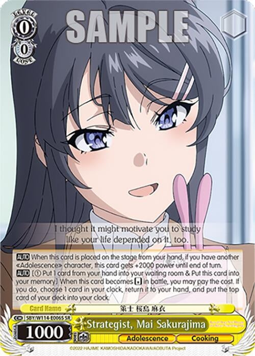 Image for Strategist, Mai Sakurajima (SR) (Rascal Does Not Dream Series) (SBY/W114-E006S SR) - Weiss Schwarz