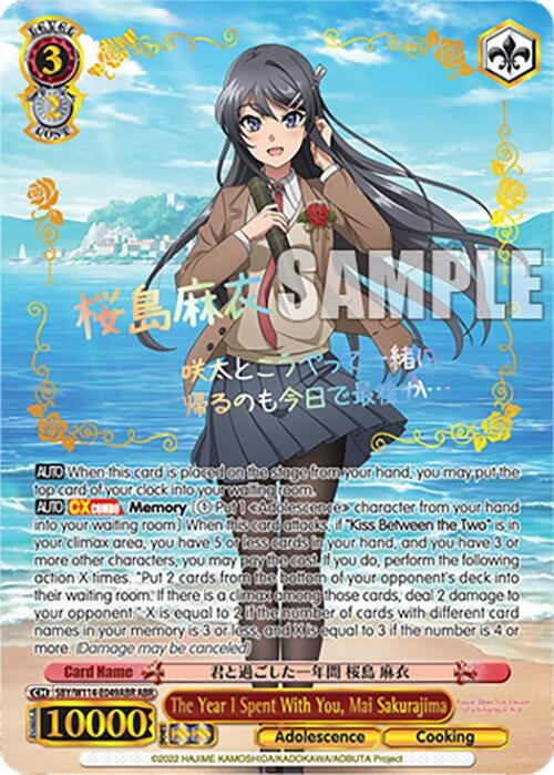 Image for The Year I Spent With You, Mai Sakurajima (ABR) (Rascal Does Not Dream Series) (SBY/W114-E049ABR ABR) - Weiss Schwarz