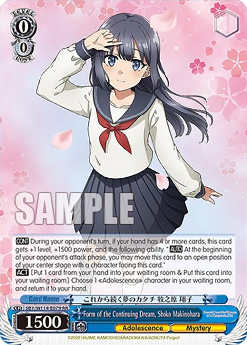 Image for Form of the Continuing Dream, Shoko Makinohara (Rascal Does Not Dream Series) (SBY/W114-E079 RR) - Weiss Schwarz
