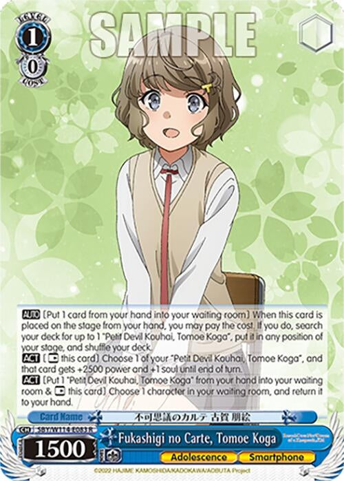 Image for Fukashigi no Carte, Tomoe Koga (Rascal Does Not Dream Series) (SBY/W114-E083 R) - Weiss Schwarz