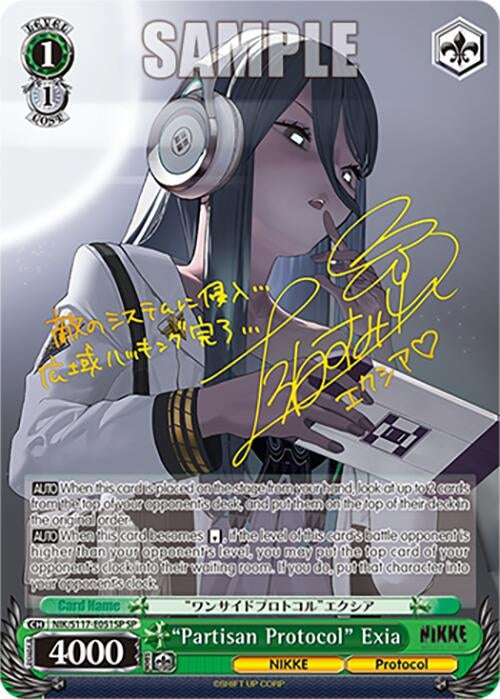 Image for "Partisan Protocol" Exia (SP) (GODDESS OF VICTORY: NIKKE) (NIK/S117-E051SP SP) - Weiss Schwarz