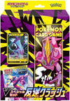 Image for Toxtricity V Special Set - Pokemon Japan