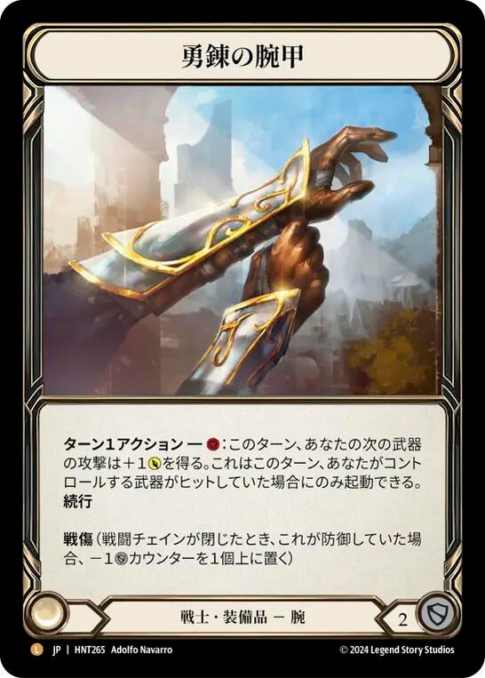 Image for Braveforge Bracers (JPN Exclusive) (The Hunted) (HNT265) - Flesh and Blood TCG
