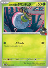 Image for Team Rocket's Tarountula (SV10: The Glory of Team Rocket) (008/098) - Pokemon Japan
