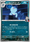 Image for Team Rocket's Nidorina (SV10: The Glory of Team Rocket) (059/098) - Pokemon Japan