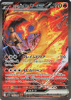 Image for Team Rocket's Moltres ex (SV10: The Glory of Team Rocket) (124/098) - Pokemon Japan