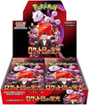 Image for Glory of Team Rocket Booster Box - Pokemon Japan