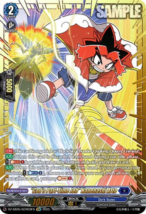 Image for "God's Part-Time Job" Kanenashi Arto (GCR) (DZ-SS05: CoroCoro Start Deck Pack) (DZ-SS05/GCR03EN) - Cardfight Vanguard