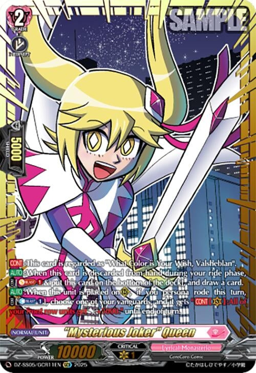 Image for "Mysterious Joker" Queen (GCR) (DZ-SS05: CoroCoro Start Deck Pack) (DZ-SS05/GCR11EN) - Cardfight Vanguard