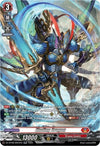 Image for Eluding Dragon (SR) (DZ-BT08: Knights 0f Rebirth) (DZ-BT08/SR04EN) - Cardfight Vanguard