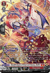 Image for Stealth Rogue of Song and Dance, Maika (SR) (DZ-BT08: Knights 0f Rebirth) (DZ-BT08/SR07EN) - Cardfight Vanguard