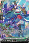 Image for Honest Rendition, Sinceriete (SR) (DZ-BT08: Knights 0f Rebirth) (DZ-BT08/SR31EN) - Cardfight Vanguard