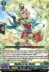 Image for Rhythm of Joy, Elentis (DZ-SS06: Master Deckset -Urara Haneyama-) (DZ-SS06/010EN) - Cardfight Vanguard