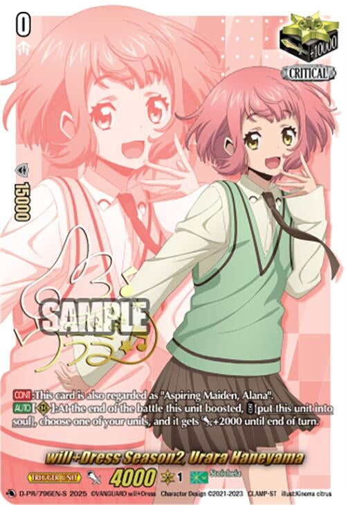 Image for will+Dress Season2, Urara Haneyama (Signed) (D Promo Cards) (D-PR/796EN-S) - Cardfight Vanguard