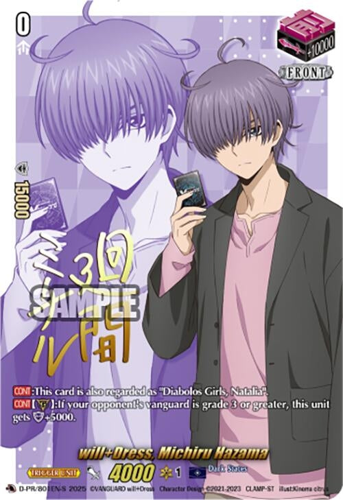 Image for will+Dress, Michiru Hazama (Signed) (D Promo Cards) (D-PR/801EN-S) - Cardfight Vanguard