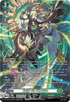 Image for Belgr the Skyruler (SR) (DZ-BT09: Super Brave Detonation) (DZ-BT09/SR33EN) - Cardfight Vanguard