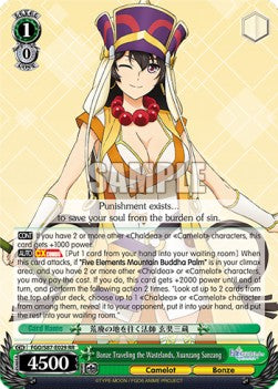 Bonze Traveling the Wastelands, Xuanzang Sanzang (V.1 - Double Rare) - Fate/Grand Order THE MOVIE Divine Realm of the Round Table: Camelot (Double Rare) [FGO/S87-029]