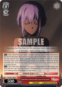 Night Before the Decisive Battle, Hassan of the Serenity - Fate/Grand Order THE MOVIE Divine Realm of the Round Table: Camelot (Rare) [FGO/S87-055]
