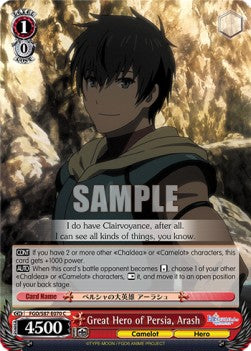 Great Hero of Persia, Arash - Fate/Grand Order THE MOVIE Divine Realm of the Round Table: Camelot (Common) [FGO/S87-070]