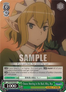 Chance Meeting in the Back Alley, Ryu - Is It Wrong to Try to Pick Up Girls in a Dungeon? (Common) [DDM/S88-038]