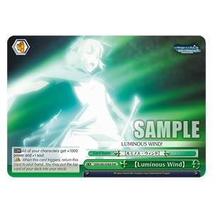 【Luminous Wind】 (V.2 - Triple Rare) - Is It Wrong to Try to Pick Up Girls in a Dungeon? (Triple Rare) [DDM/S88-046]