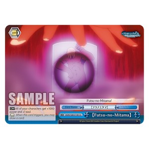 【Futsu-no-Mitama】 - Is It Wrong to Try to Pick Up Girls in a Dungeon? (Climax Common) [DDM/S88-100]