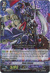 Image for Ruin Shade (BT02: Onslaught of Dragon Souls) (BT02/S03EN) - Cardfight Vanguard