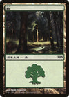 Image for Forest (2011) (Magic Premiere Shop) (5) - Magic: The Gathering
