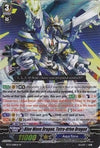 Image for Blue Wave Dragon, Tetra-drive Dragon (SP) (BT13: Catastrophic Outbreak) (BT13/S08EN) - Cardfight Vanguard