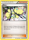 Image for Elesa (Legendary Treasures: Radiant Collection) (RC20/RC25) - Pokemon